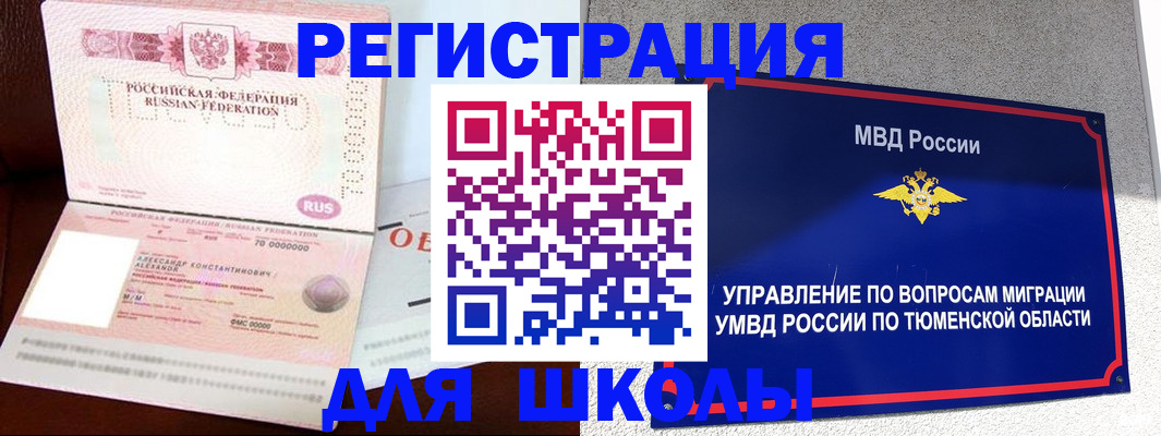 прописка в квартире в Болотном